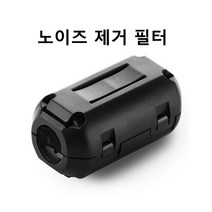 페라이트코어 노이즈필터 5mm, 노이즈필터5mm