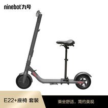 ninebot 전기 스쿠터 접이식 성인 리튬 전기, 블랙 시트 에디션