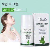 마일드 넥 크림 목덜미 잔주름 완화, 50g 넥크림