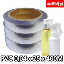 다포장 PVC 수축비닐 열수축필름 0.04mm x 25cm 1롤 400M