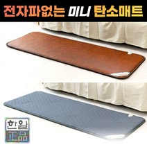 한일의료기 전자파없는 미니싱글 탄소전기매트 소형 1인용 침대용 거실 캠핑용 여행용 병원용 온열 방석 패드 전기장판, 브라운
