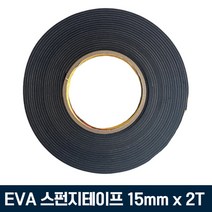 TY EVA 단면 스펀지테이프 흑색 15mm*2T*7.5M