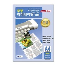 라미에이스)무광네이팅필름(100mic A4 100매) 코팅지 네이팅 네, 단품