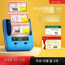 스티커만드는기계 의류택라벨 레터링 당일제작 휴대용, T50Pro + 담배 판지 1롤 +2롤 제공