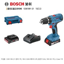 [보쉬] 정품/GSR 18V-21 충전드릴드라이버 2.0Ah세트, 상세 설명 참조