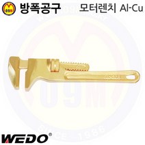 방폭모터렌치 NS127-1006(58) WEDO 위두 방 /견적문의/제품문의/배송문의: 1544-0984