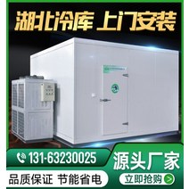 업소용 저온창고 저온저장고 1평저온창고 저장고 냉장창고 냉동창고, 장소 계획