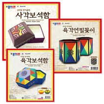 [홈앤스쿨] 종이나라 우리멋 한지공예 사각 육각 보석함 연필꽂이 만들기, 육각보석함