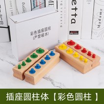 몬테소리 교구 놀이 유아 베이비 조기 기둥 아기 장난감 소근육 블럭 꼭지원기둥, D
