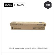 후지제록스 SC2020 정품토너 CT202396 CT202397 CT202398 CT202399 대용량 국내정품, CT202397 파랑(14000매), 1개