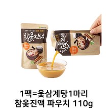 편리한 참옻진액 파우치, 1개