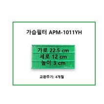 코웨이 가습기 필터 APM-1011YH