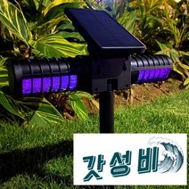 태양광 야외정원 야외테라스, 01 태양광 양두 모기 킬러 램프1세트