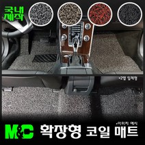 티구안 올스페이스(2020년형) 확장형 코일매트 -20mm두께, 코일색상/블랙, 1열+2열(일체형), 폭스바겐