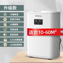 Chigo 제습기 침실 공기 실 제습기 가정용 제습 실내 건조 수분 흡수 소형 미니 음소거, 업그레이드