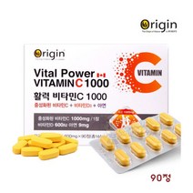 활력비타민C 1000 중성화된 비타민C 비타민D3 아연 비타민씨 영양제 추천