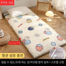 두꺼운 수면 패드 바닥 포장 유물 홈 쿠션 특수 라텍스 매트리스 임대 주택 학생 기숙사 싱글 매트리스, 두꺼운 대금—딸기 토끼