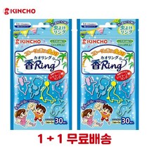 KINCHO 킨쵸 카오링 모기퇴치 팔찌 1+1, 블루