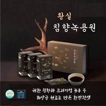 황실 침향녹용원 18g x 60포 1개월분