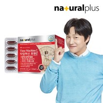 [KT알파쇼핑]내츄럴플러스 타임머신 포맨 90캡슐 1박스(3개월분) / 쏘팔메토 옥타코사놀 아연