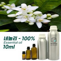 100% PURE 천연 허브 효능 효과 아로마 원액 에센셜 오일 -10ml 모음, 네놀리-100% 10ml