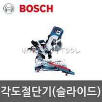 [보쉬]각도절단기(슬라이드) 518-7793 GCM8SDE