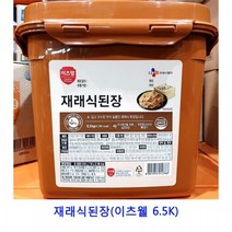 업소용 식자재 재래식된장(이츠웰 6.5K)된장 집된장 미소된장 재래식된장 맥된장 재래된장 맛있는된장 합동된장 순창메주장담그기 시골된장 콩된장 찌게된장 일식된장 백된장 아까미소 전통된장 조개멸치된장, 본상품