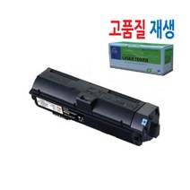 엡손용 재생토너 WorkForce AL M220DN / M310DN / M320DN / C13S110080