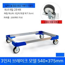 알루미늄 4륜 플랫 오픈 끌차 대차 이동 상품상차 거북이, 블루내경540x375(브레이크휠2개포함)