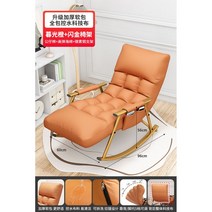 흔들의자 안락 소파 1인용 암체어 리클라이너 카페 스윙 정원 체어 북유럽, 방수방오 친환경소재 [탈부착가능]  -골드 레그