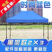 접이식어닝 무료 출시(최저 가격)야외차양텐트 노점 비천막 길이조절타입 접이식 네발 텐트 방역 스커트추가, T03-보강한 흑강 23블루색