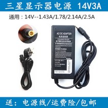 액정 LED LS24D300 전원어댑터 모니터어댑터, 선택하세요