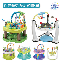 이븐플로 트리플펀 엑서쏘서 아마존 점프&런 점퍼루 다기능쏘서 유아장난감, 1.이븐플로 아마존 쏘서