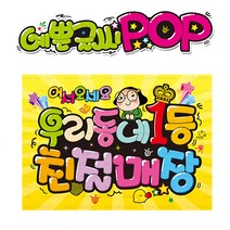 ( 1등 친절매장 ) 