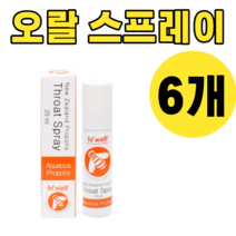 하이웰 프로폴리스 마우스 스프레이 입 구강 오랄 휴대용 들고다니기 편한 좋은 6개, 20ml