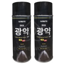말표 광약 검정색, 2개