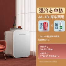 차량용 캠핑 냉장고 냉동고 전기아이스박스 Q/22, JA-18L