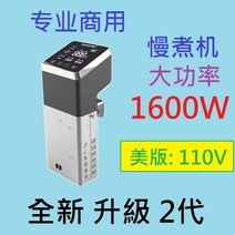 수비드 머신 진공포장기 기계 중탕 저소음, 2세대상업용슬로우쿠커(110V)