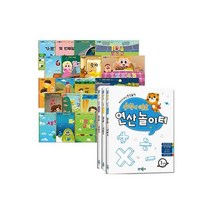 새로운 한글이 야호 2 - 기본음절 세트 (전8권) / EBS 유아 국어 IQ EQ 한글쓰기 483294, 수학이 야호 그림책 2단계 + 연산놀이터 세트 / 문제