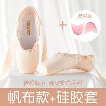 신발 슈즈 토슈즈 발레 여성 댄스 Pointe 초보 댄스화 전문 toeshoes 줌바, 39(한국230mm), 캔버스+실리콘커버(두치수크게)