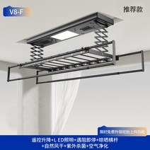 자동 미니 스텐 베란다 행주 대형 전동건조대 건조리모컨 리프트 적용 샤오미 스마트 발코니 건조대 가정용, 05 8F블랙풍건자외선 살균