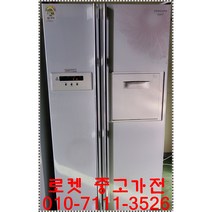(((중고))) 삼성 지펠중고 냉장고 다양한제품 최다보유 빠른배송설치 서울/인천/용인/수원