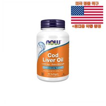 NOW Foods Cod Liver Oil 대구 간 오일 90캡슐 영양제 나우푸드 미국 직구 사은품 추가증정
