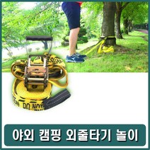 [쿠오]외줄타기 줄걷기 공중걷기 균형잡기 로프타기 운동회;줄타기_캠핑놀이~52352EA+V, 서쿠나오5쿠팡5 옐로우
