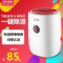 가정용 업소용 제습기 미니 대용량 심플 기숙사 침실 드레스룸 공기청정기 저온 무선 빨래 20리터 16리터 원룸형 1등급 캠핑용 욕실용 옷방 실리카겔 벽걸이 인버터 차량용 겸용, E