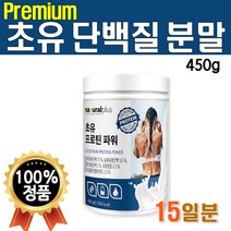 초유 단백질 초유 프로틴 파워 450g 15일 Colostrum Protein Power 면역 글로불린 글로블린 IgG 비타민A 비타민B 비타민E 비오틴 칼슘 피시 콜라겐 펩타이드