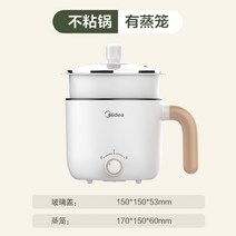 만능쿠커 가정용 전기 멀티 분리형 만능 쿠커 Midea 요리 냄비 기숙사 학생 요리, 【하얀색】