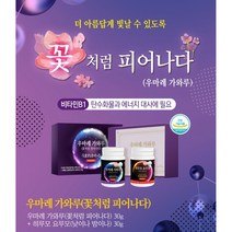 [일본 직수입] 우마레 가와루 (꽃처럼 피어나다) 2개월분 (사은품 : DW 편백 영양크림 50g) 여성 갱년기 및 호르몬으로 인한 각종 증상 개선 여성 호르몬 갱년기 영양제