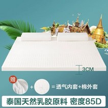 슈퍼싱글매트리스 천연 태국 수입 라텍스 고무 쿠션 홈 싱글 더블 다다미 바닥 매트 퀸, 120x200cm, 두께 3cm