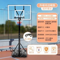 체육관 농구골대 성인 실내 스탠드 농구대 이동식 높이조절 농구연습, 업그레이드범용0189+솔리드바스켓(1.7-3.05m)